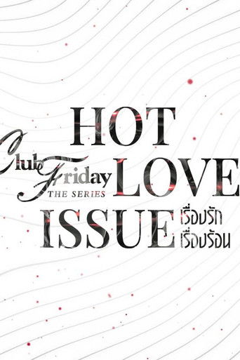 Club Friday 16: Hot Love Issue poster