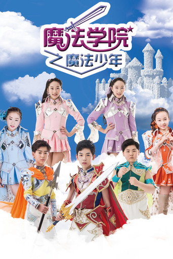 Season 2 poster