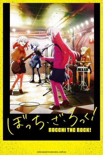 ぼっち・ざ・ろっく!