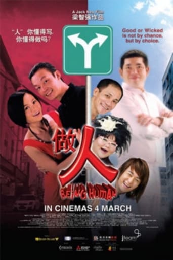 Poster of 做人