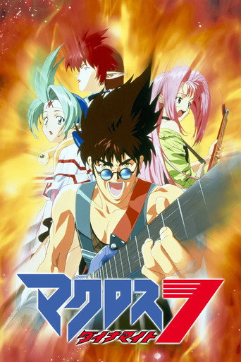 Macross Dynamite 7 (1997)