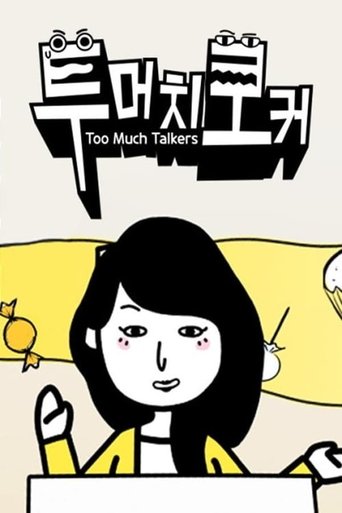 Too Much Talkers: Season 1