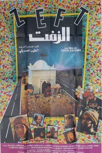 Poster of الزفت