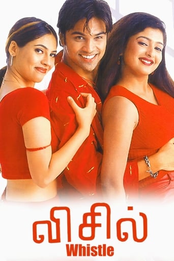 Poster of Whistle