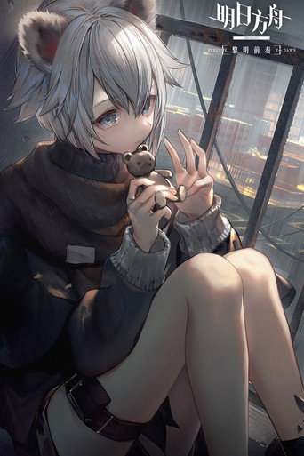 Arknights — Posters 16