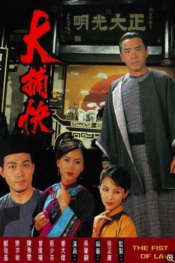 Poster of The Fist Of Law