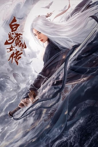 Poster of 白发魔女外传