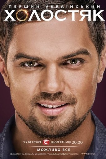 The Bachelor: Season 4