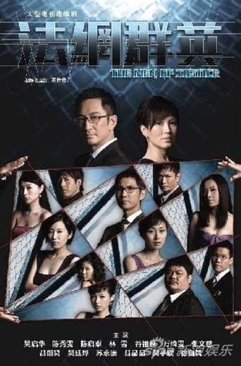 The Men of Justice: Season 1