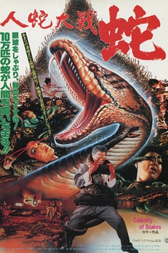 Calamity of Snakes (1982)