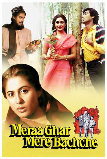 Meraa Ghar Mere Bachche (1985)