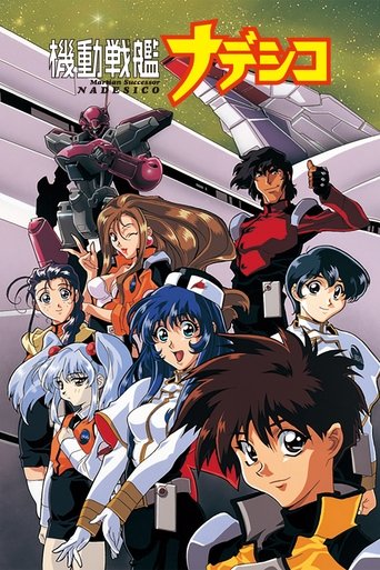 Martian Successor Nadesico: Season 1