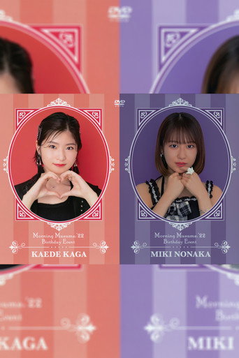 モーニング娘。'18 譜久村聖・野中美希 バースデーイベント — Pósters 2