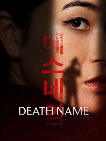 Death Name (2026)