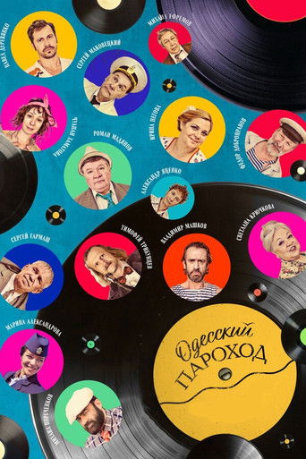 Odessa Steamboat (2019)