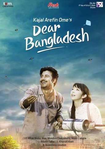 Dear Bangladesh ডিয়ার বাংলাদেশ en streaming 