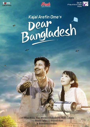 Dear Bangladesh (2018)