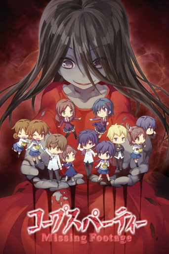 Corpse Party: Missing Footage