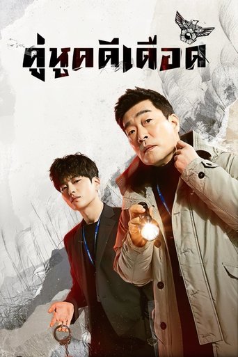 The Good Detective คู่หูคดีเดือด