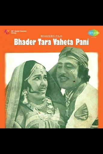 Poster of Bhadar Tara Vehata Paani