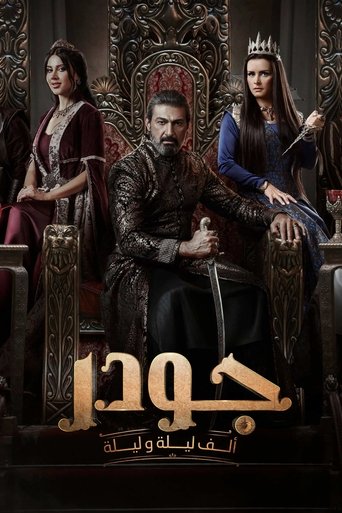 Gawdar (2024)