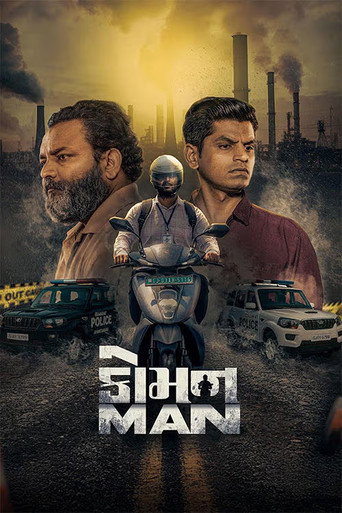 Common Man (2026)