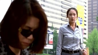 올가미 (1997)