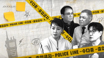 Brave Detectives: The Chat (2025- )
