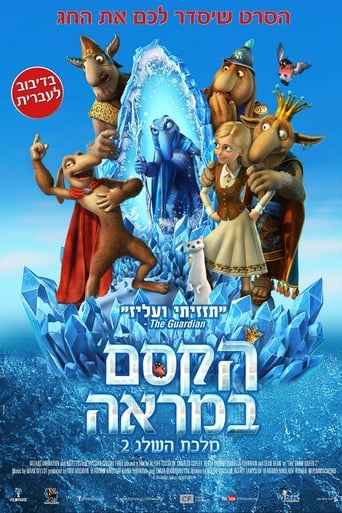 הקסם במראה: מלכת השלג 2