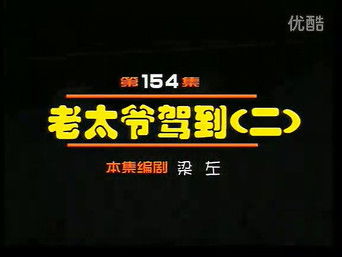 Episode 154 — Episode 154