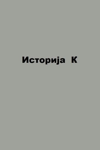 Poster of Dossier K