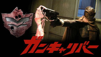 Gun Caliber (2017)