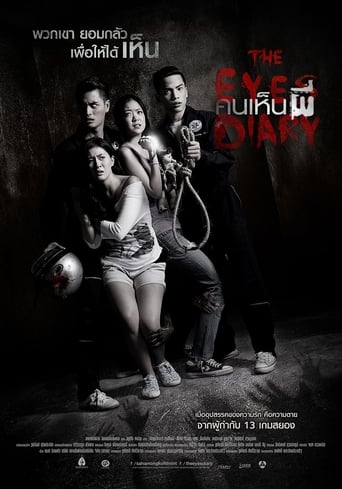 Poster of คนเห็นผี