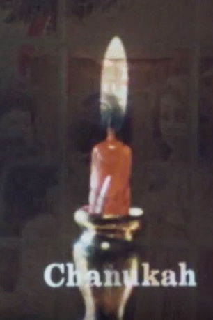 December Holidays poster