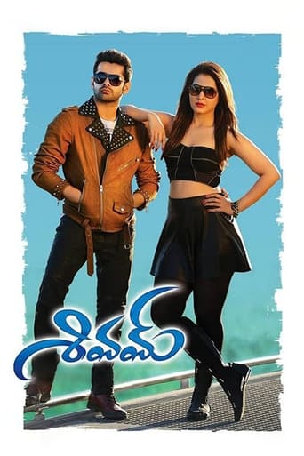 Poster of శివమ్