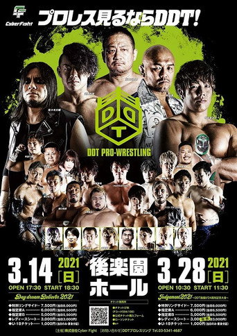 DDT Day Dream Believer (2021)