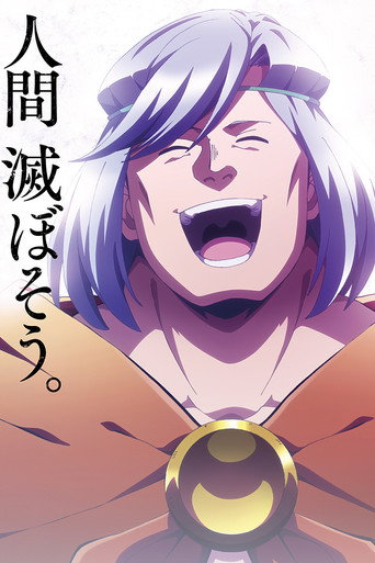 Helck — Pôsteres 15