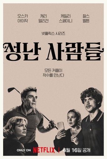 시즌 2
