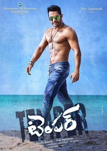 Poster of Temper