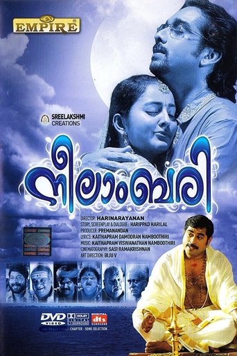 Poster of നീലാംബരി