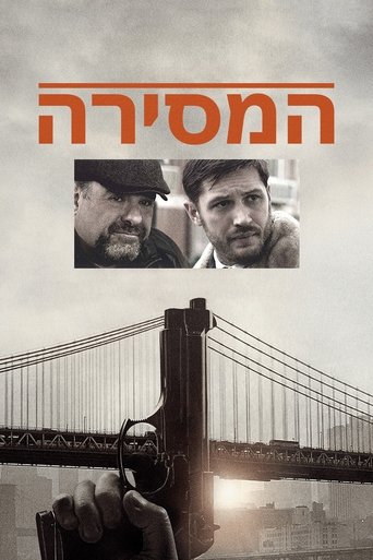 המסירה