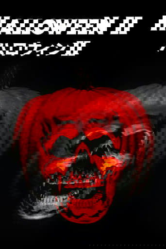 ハロウィンII