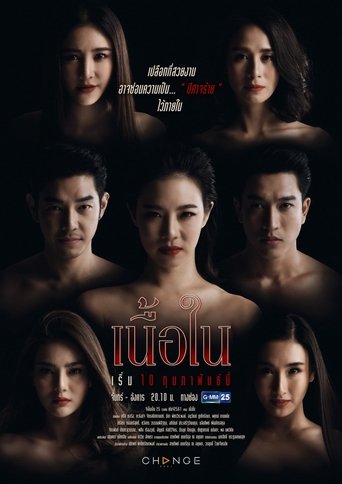 Truth Reveals: Season 1