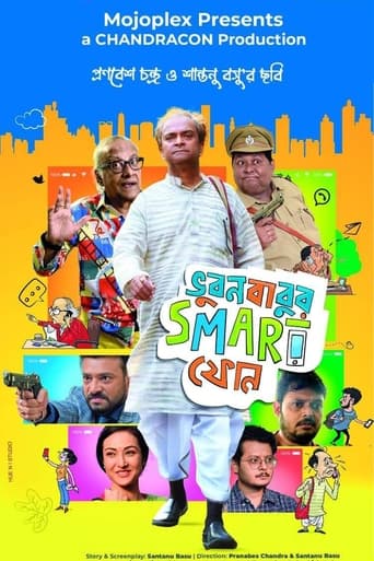 Poster of ভুবন বাবুর স্মার্ট ফোন