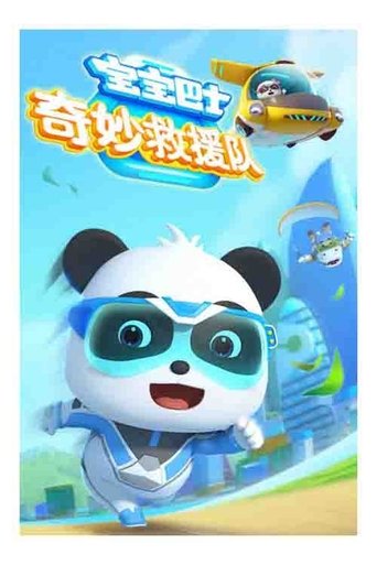 宝宝巴士儿歌合集