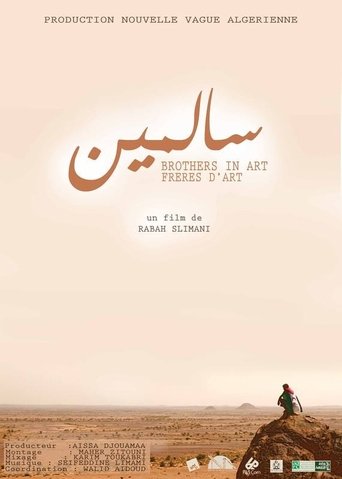 Brothers in art (2017)