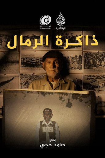 Memory of the Sands: Fascist Concentration Camps in Libya