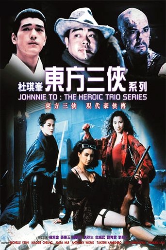 The Heroic Trio Collection