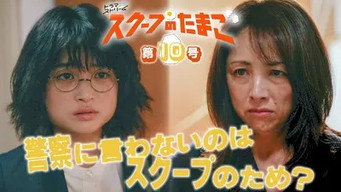 Episode 10