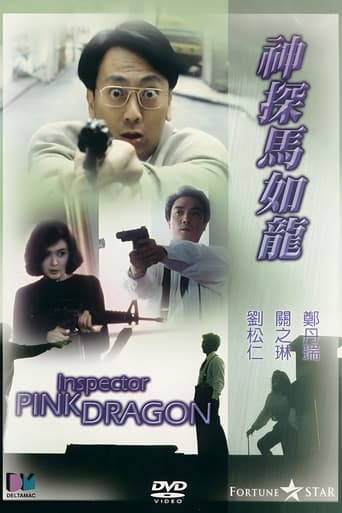 Poster of Inspector Pink Dragon